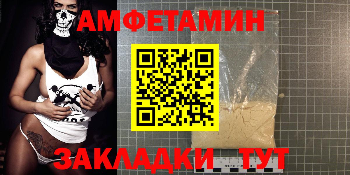 Амфетамин Розовый  АМФ  Архангельск  Вход с VPN 