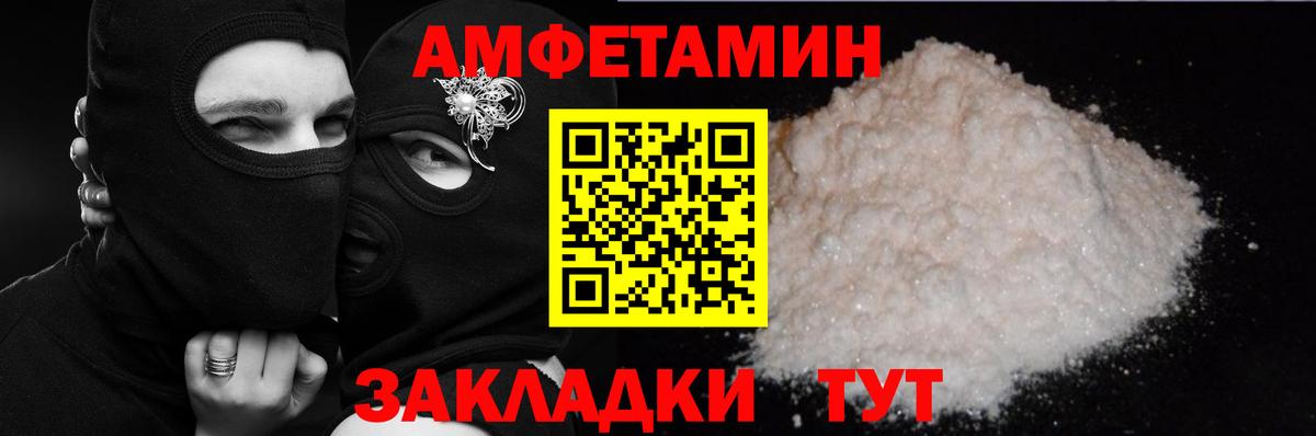 Amphetamine Розовый Архангельск