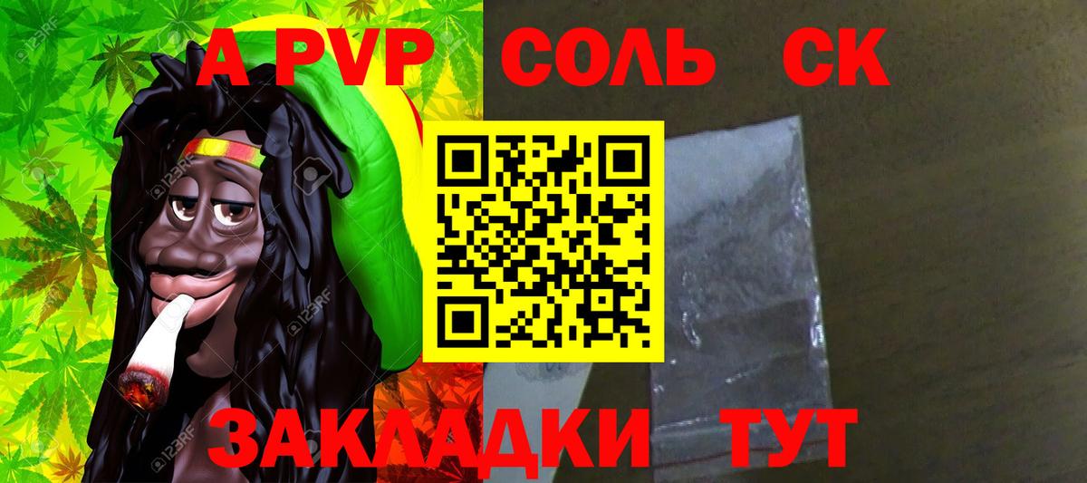 Альфа ПВП СК  A PVP СК  А ПВП  Архангельск  Альфа ПВП мука 