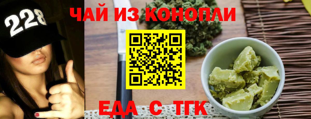 Печенье с ТГК конопля  Вход с VPN  Архангельск 