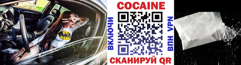 COCAIN Columbia  Архангельск 