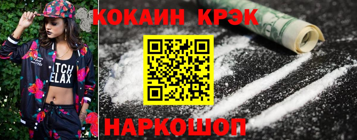Кокаин FishScale Архангельск