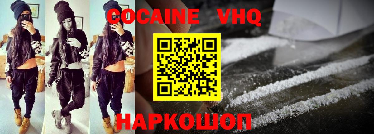 COCAIN  Архангельск  КОКАИН Fish Scale  Cocaine Fish Scale 