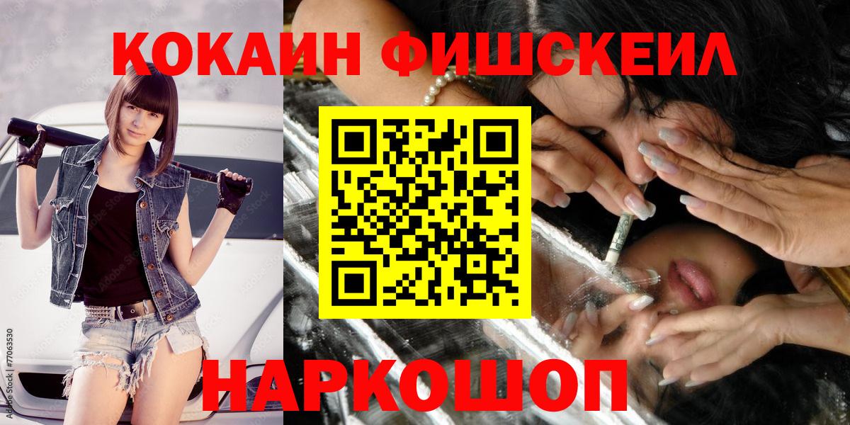 NBOMe  ЭКСТАЗИ  МЕФ кристаллы  ГАШИШ  Канабис  Архангельск  COCAIN  Вход с VPN 