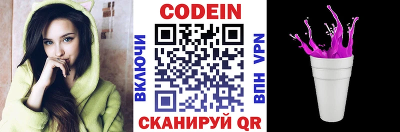 Кодеиновый сироп Lean напиток Lean (лин) ссылка на мегу Архангельск