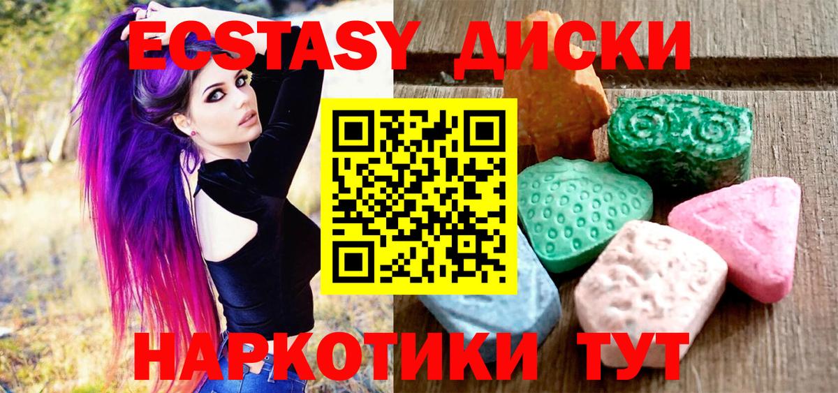 Ecstasy TESLA Архангельск