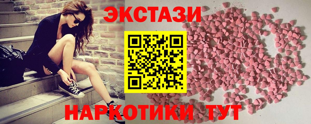 Ecstasy VHQ  Ecstasy бентли  Экстази  Архангельск  Вход с VPN 