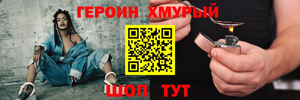 Архангельск  Героин  Вход с VPN  Героин Афган 