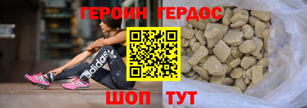 Героин белый Архангельск