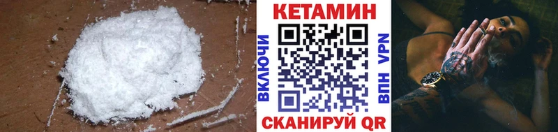 КЕТАМИН VHQ  Архангельск 