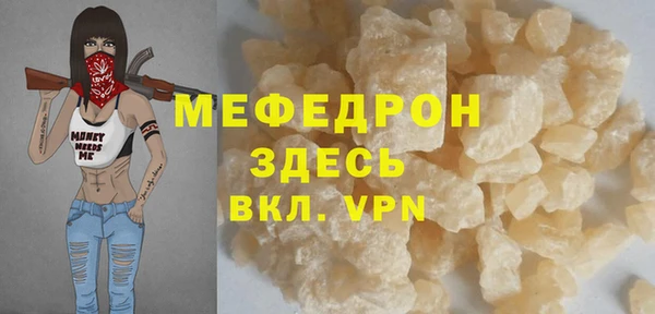 мефедрон мука Майский