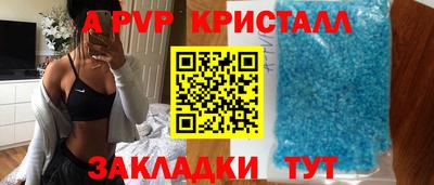 spice Апшеронск