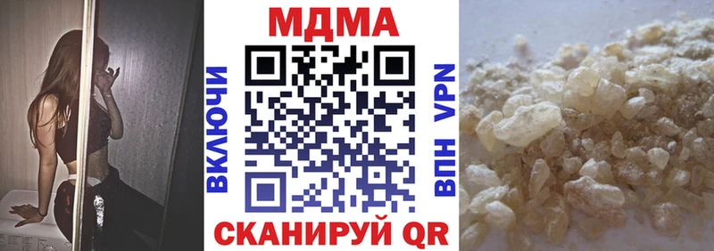 МДМА кристаллы  цена наркотик  Архангельск 