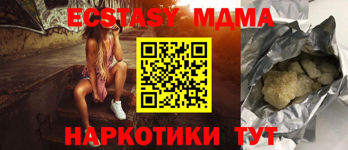 МДМА Molly  МДМА  Архангельск  МДМА Molly 