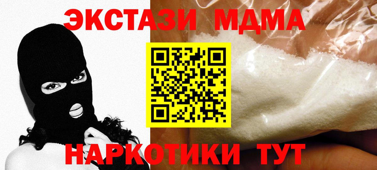 MDMA кристаллы  МДМА молли  Архангельск  Вход с VPN 
