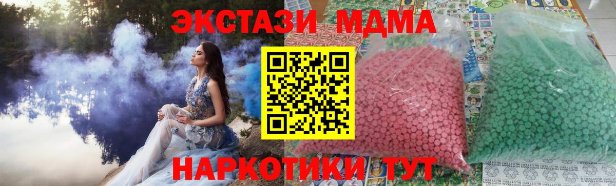 MDMA молли Архангельск
