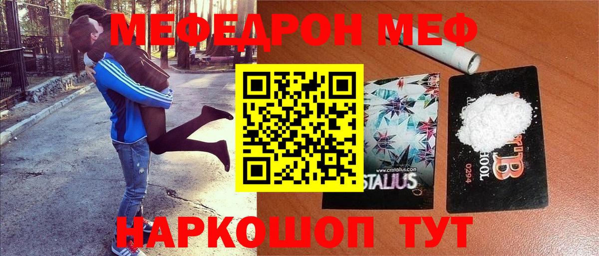 МЕФ 4 MMC  что такое   Мефедрон  Архангельск  МЕФ 4 MMC 