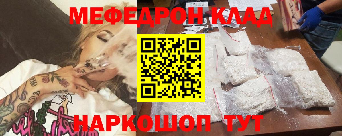 Меф мяу мяу кристаллы Архангельск