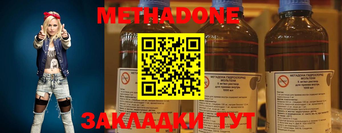 МЕТАДОН methadone  МЕГА сайт  Архангельск 