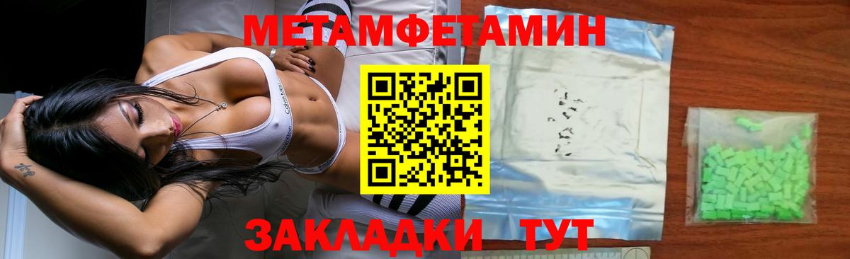 Первитин кристалл  МЕТАМФЕТАМИН  Архангельск 