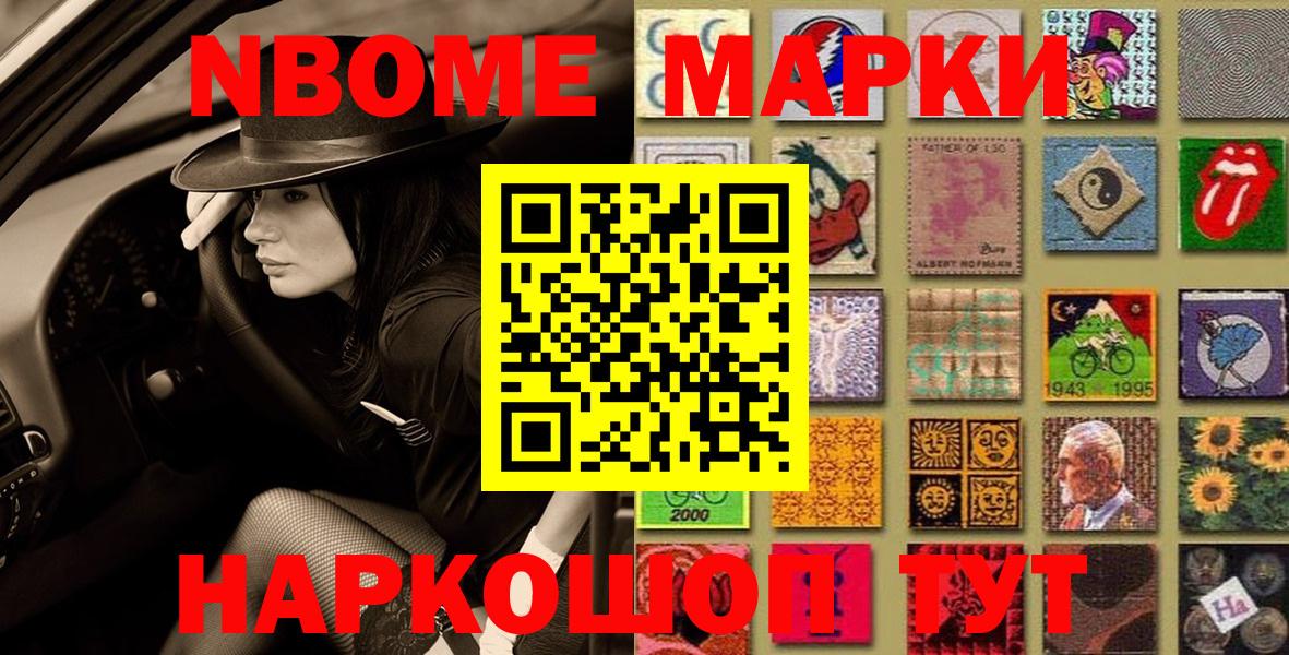 цены наркотик  Марки 25I-NBOMe 1,8мг  Марки 25I-NBOMe 1,8мг  Вход с VPN  Архангельск 